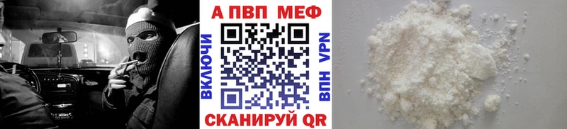 где купить   Чапаевск  Alfa_PVP СК 
