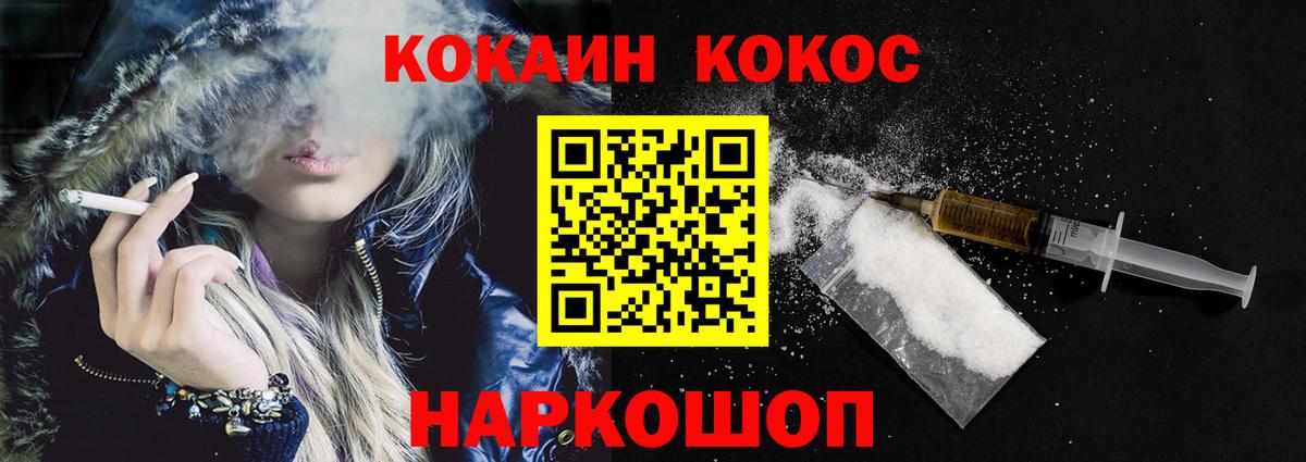 Cocaine 97%  Вход с VPN  Чапаевск  Кокаин Эквадор 