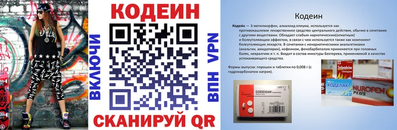 ссылка на мегу ТОР  Чапаевск  Codein Purple Drank  продажа наркотиков 