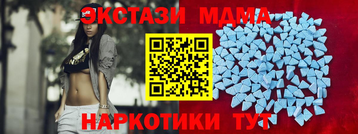 ЭКСТАЗИ XTC Чапаевск
