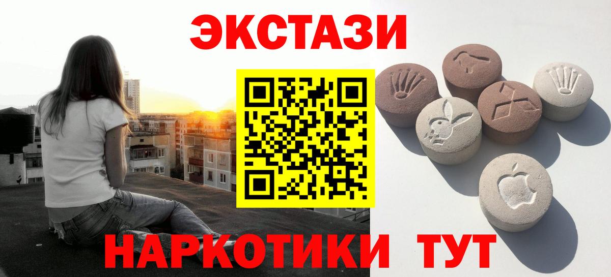 Ecstasy mix  Вход с VPN  Чапаевск 