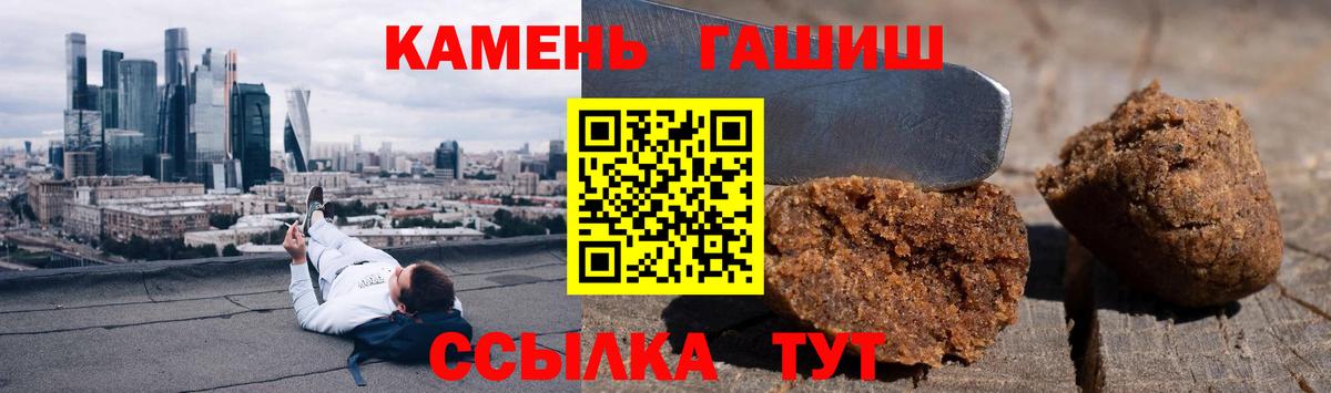 ГАШ ice o lator Чапаевск