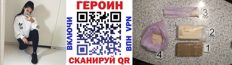 ГЕРОИН Heroin  дарнет шоп  shop какой сайт  Чапаевск 