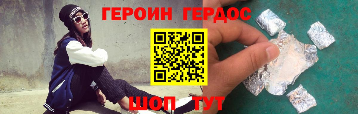 ГЕРОИН Афган  Вход с VPN  Героин  Чапаевск 