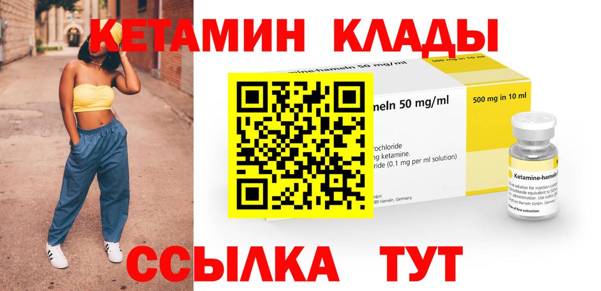 КЕТАМИН ketamine Чапаевск