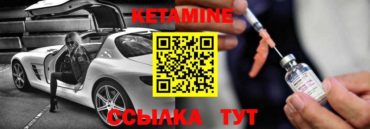 Чапаевск  Кетамин VHQ  Вход с VPN 