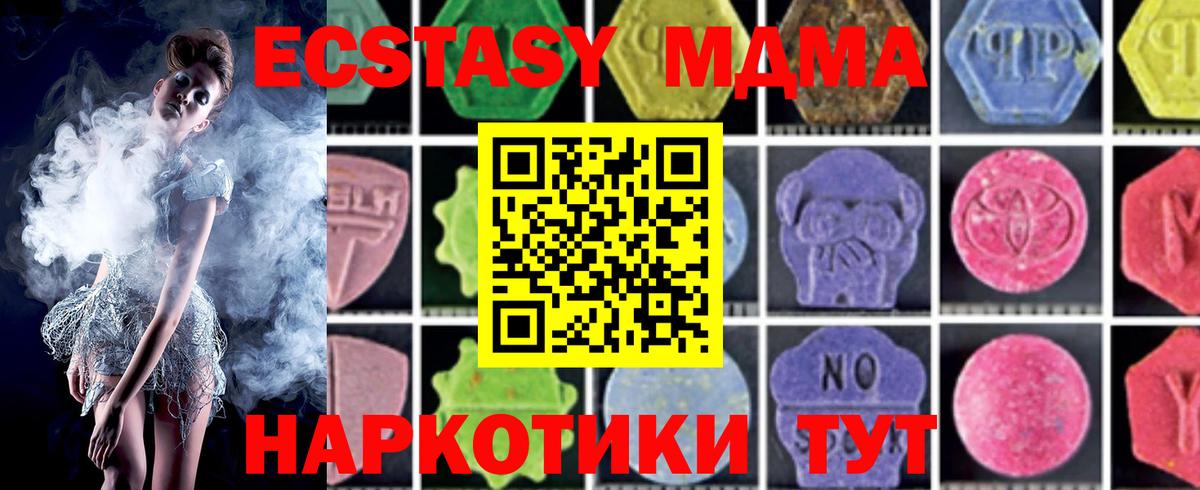 Чапаевск  МДМА молли  Вход с VPN 
