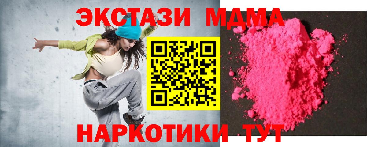 МДМА кристаллы Чапаевск