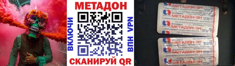 МЕТАДОН methadone  кракен зеркало  Чапаевск 