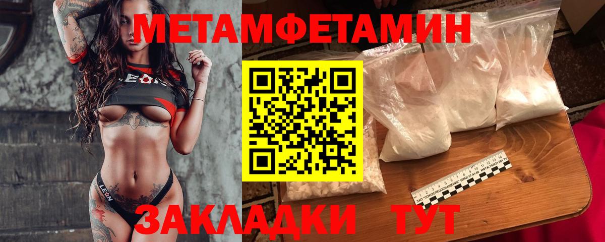 Чапаевск  Первитин пудра  Вход с VPN 