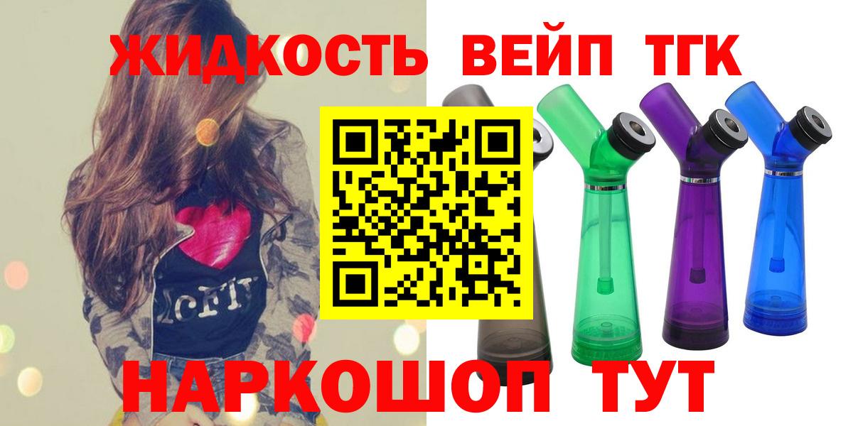 Дистиллят ТГК вейп  Вход с VPN  Чапаевск  Дистиллят ТГК гашишное масло 