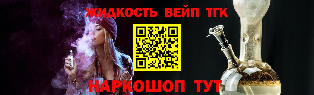 Дистиллят ТГК гашишное масло Чапаевск